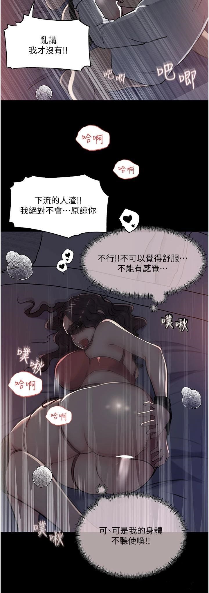 Inside My Sister-in-Law Raw - Chapter 33 Page 35