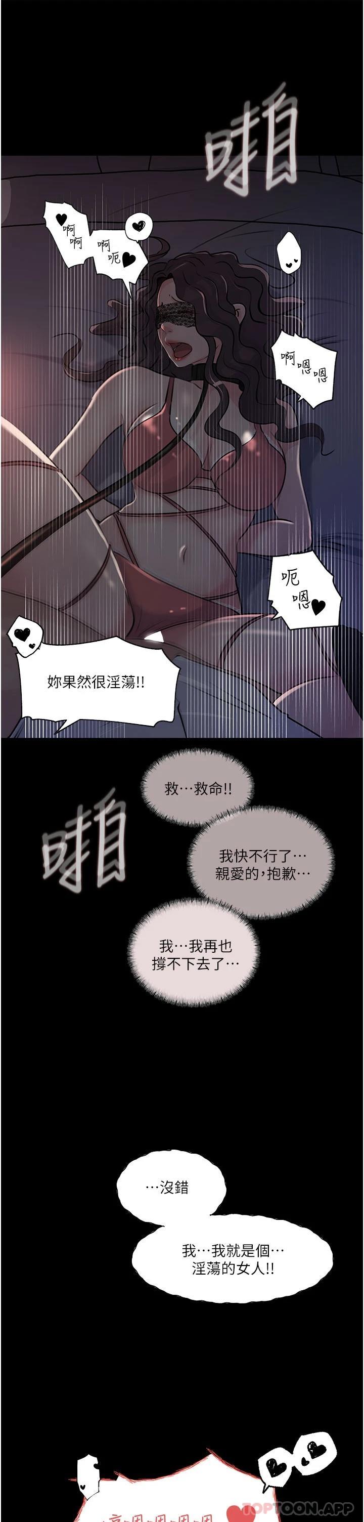 Inside My Sister-in-Law Raw - Chapter 33 Page 36