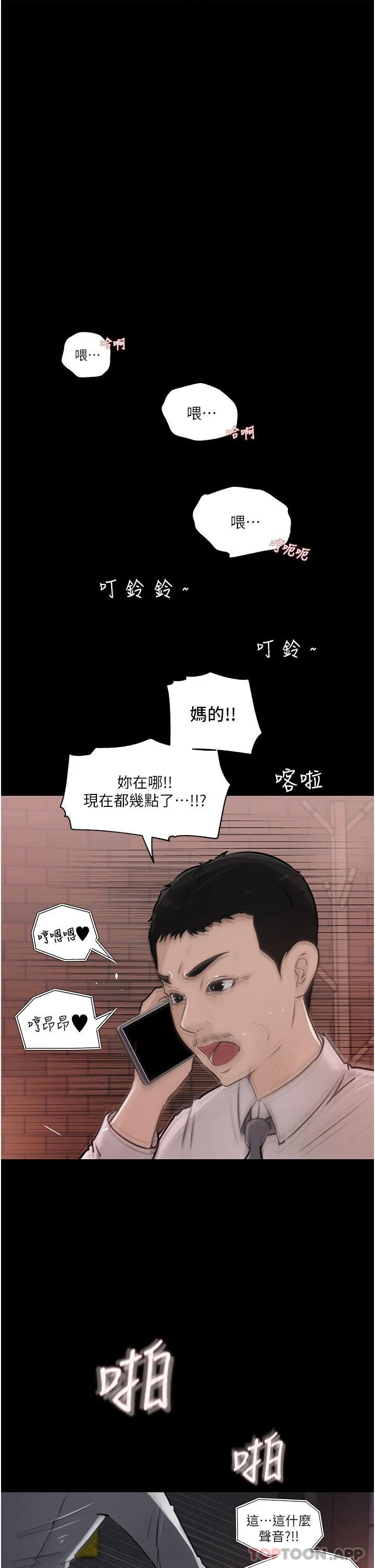 Inside My Sister-in-Law Raw - Chapter 33 Page 38