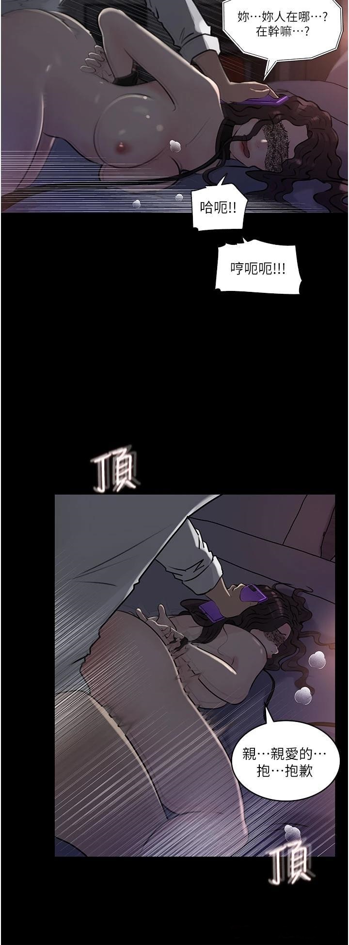 Inside My Sister-in-Law Raw - Chapter 33 Page 39