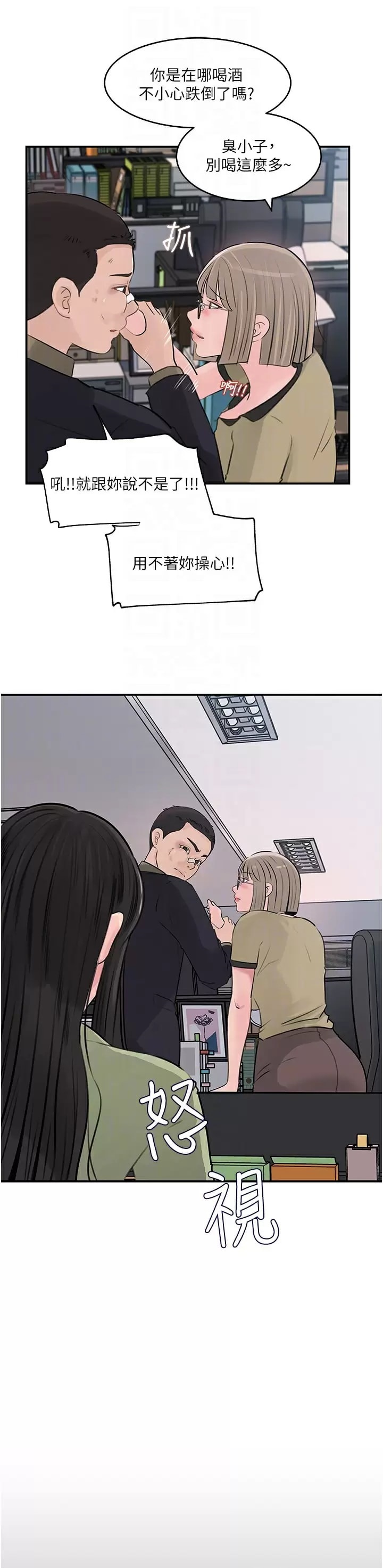 Inside My Sister-in-Law Raw - Chapter 34 Page 10