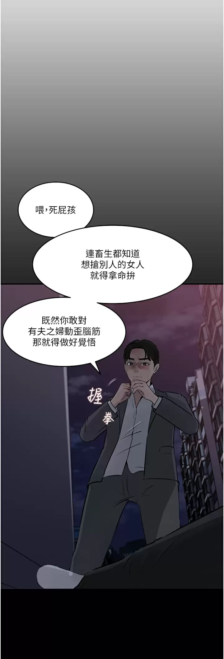 Inside My Sister-in-Law Raw - Chapter 34 Page 11