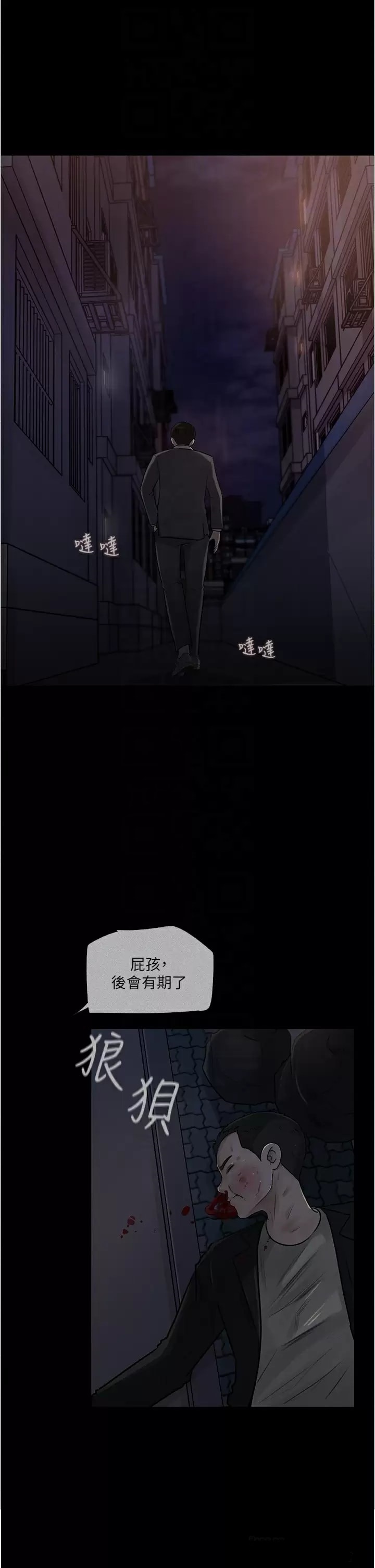 Inside My Sister-in-Law Raw - Chapter 34 Page 12