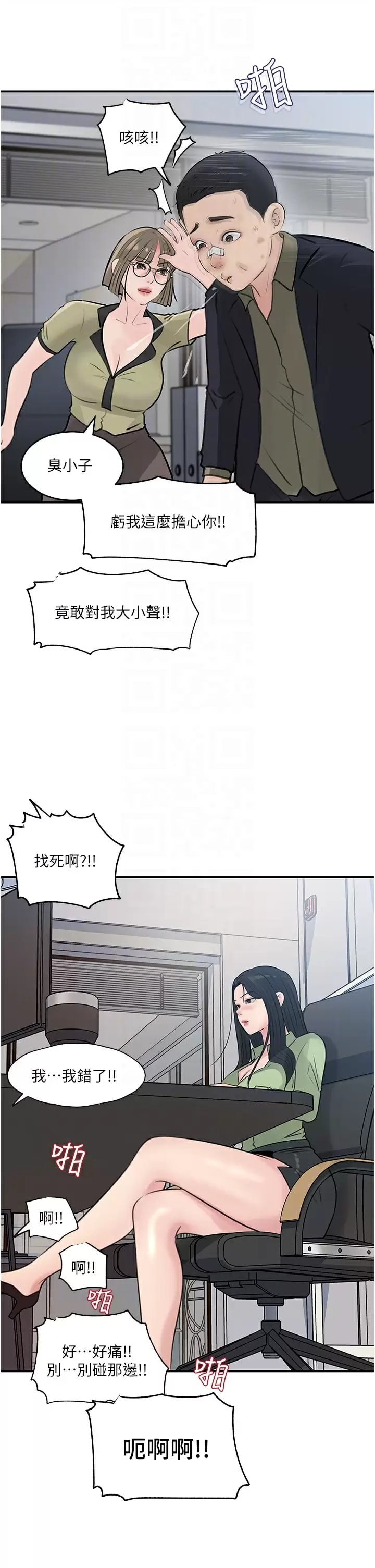 Inside My Sister-in-Law Raw - Chapter 34 Page 14