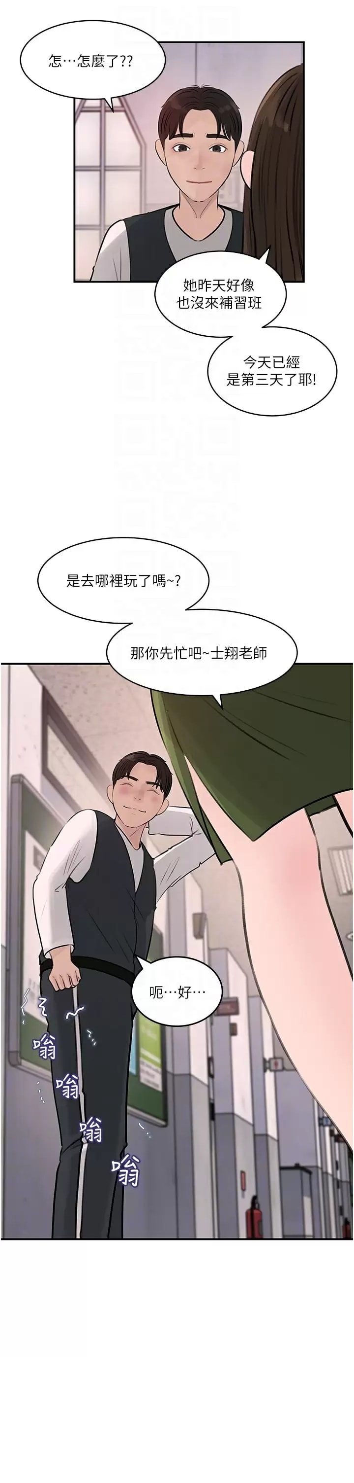 Inside My Sister-in-Law Raw - Chapter 34 Page 18