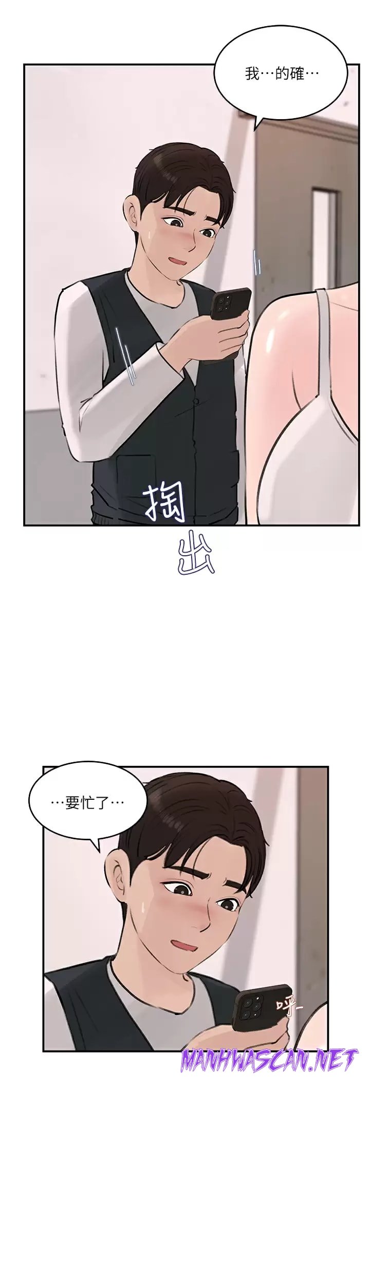 Inside My Sister-in-Law Raw - Chapter 34 Page 19