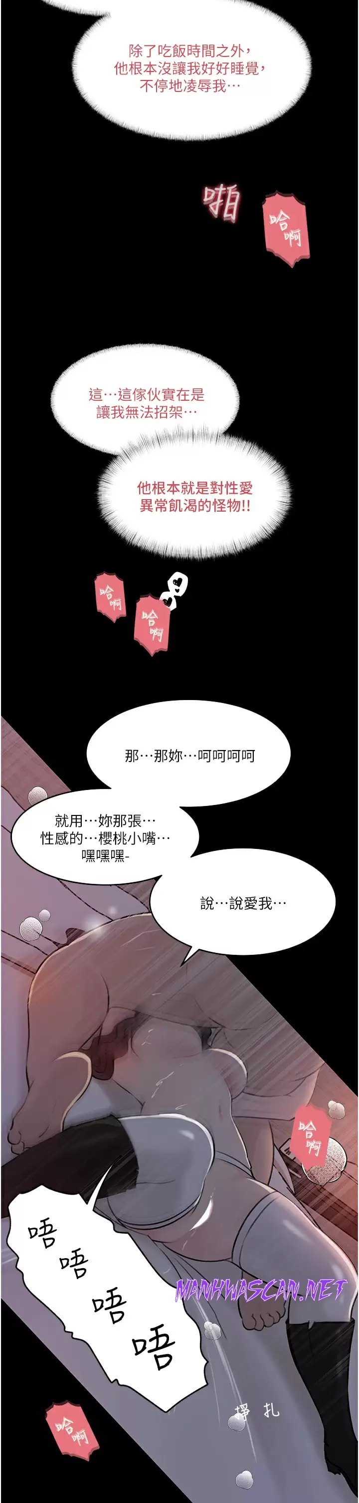 Inside My Sister-in-Law Raw - Chapter 34 Page 23