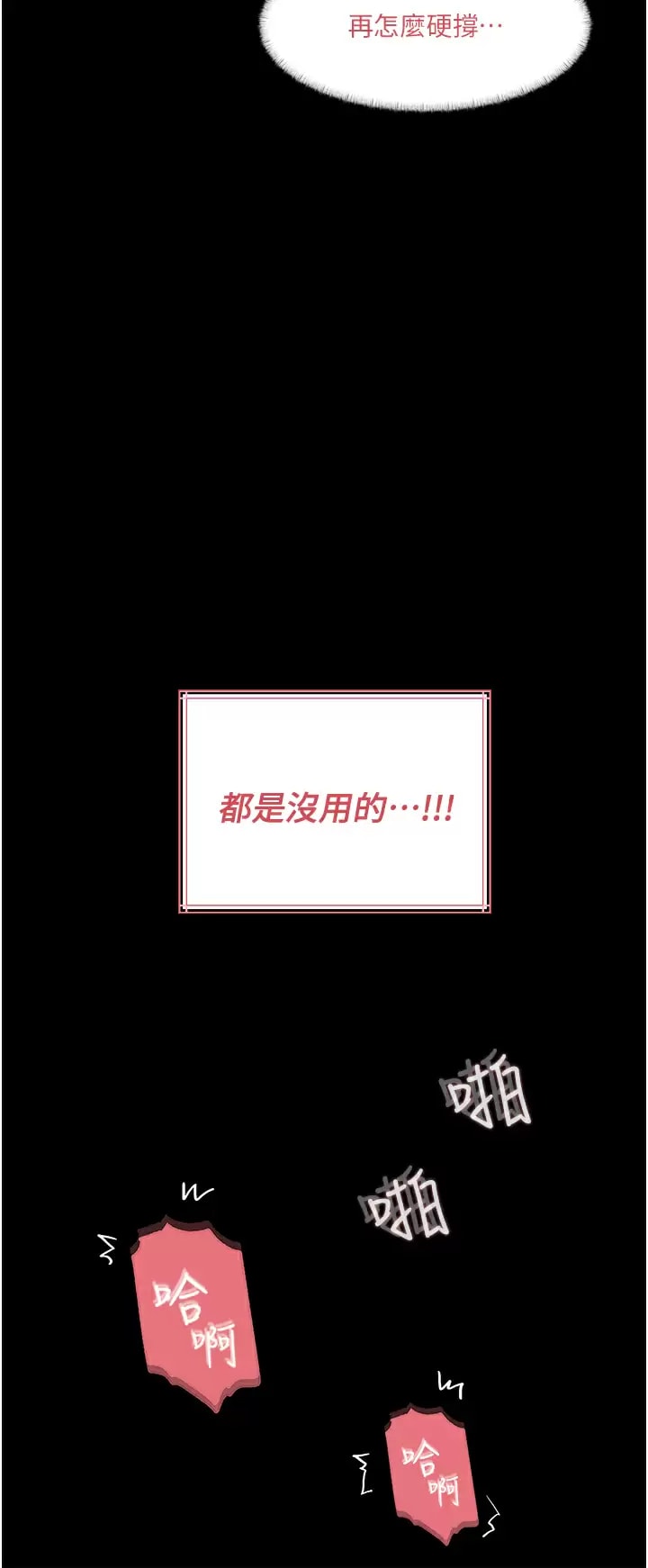 Inside My Sister-in-Law Raw - Chapter 34 Page 28