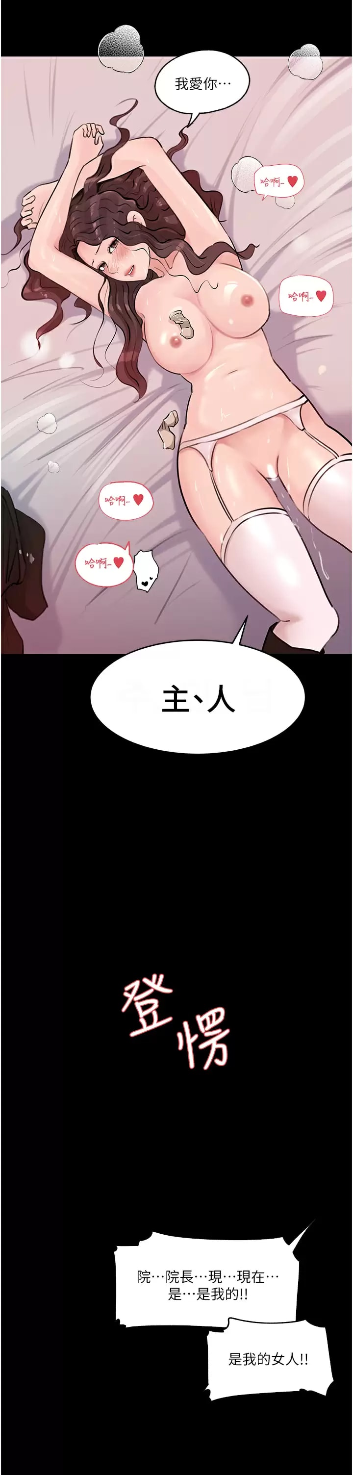 Inside My Sister-in-Law Raw - Chapter 34 Page 29