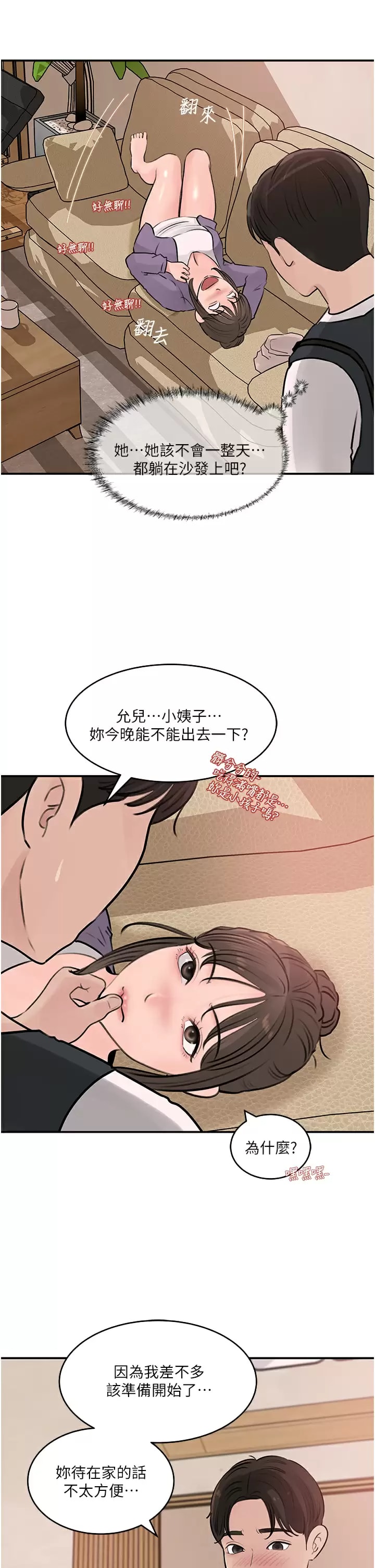 Inside My Sister-in-Law Raw - Chapter 34 Page 33