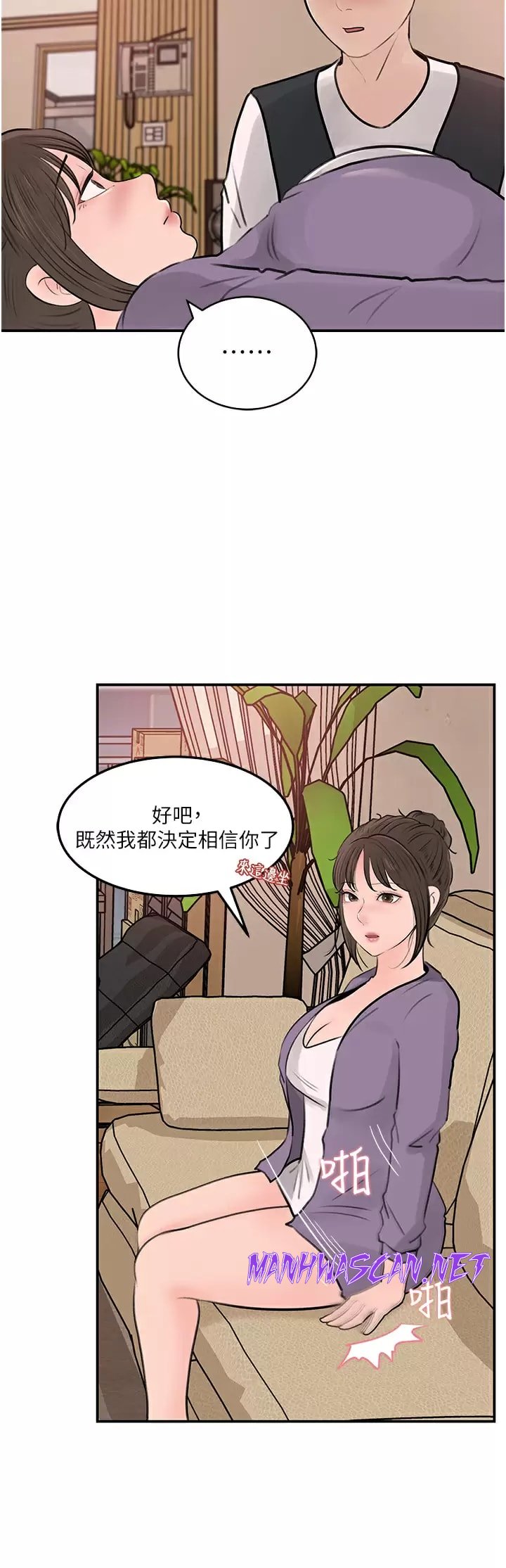 Inside My Sister-in-Law Raw - Chapter 34 Page 34