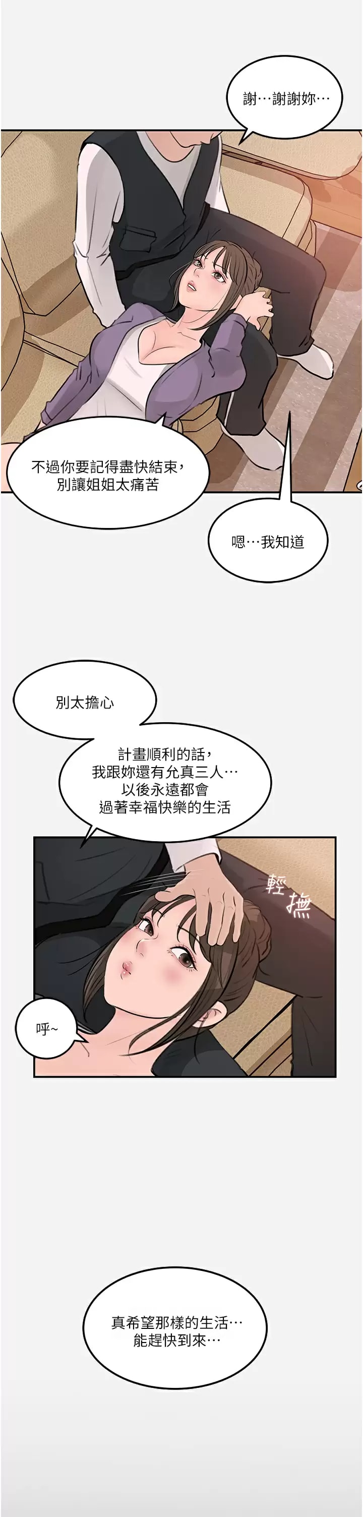 Inside My Sister-in-Law Raw - Chapter 34 Page 35