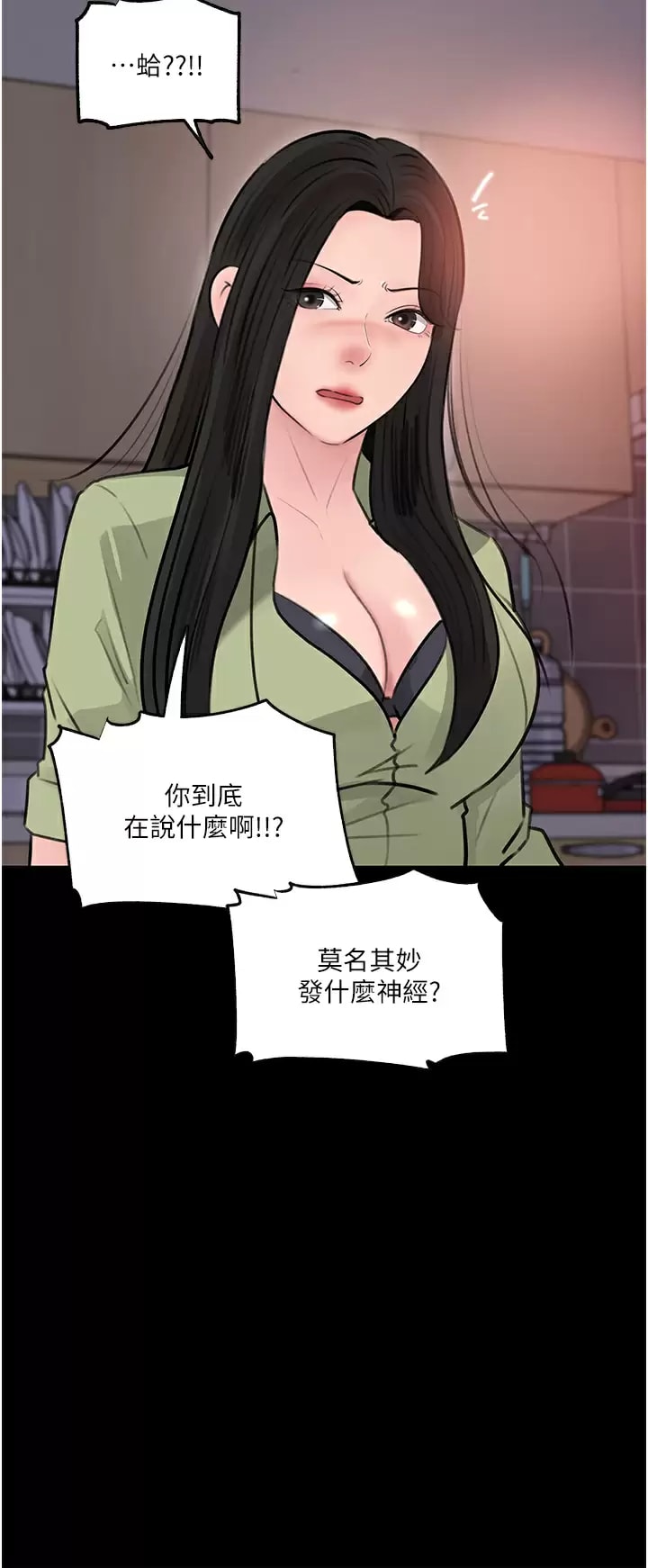 Inside My Sister-in-Law Raw - Chapter 34 Page 38