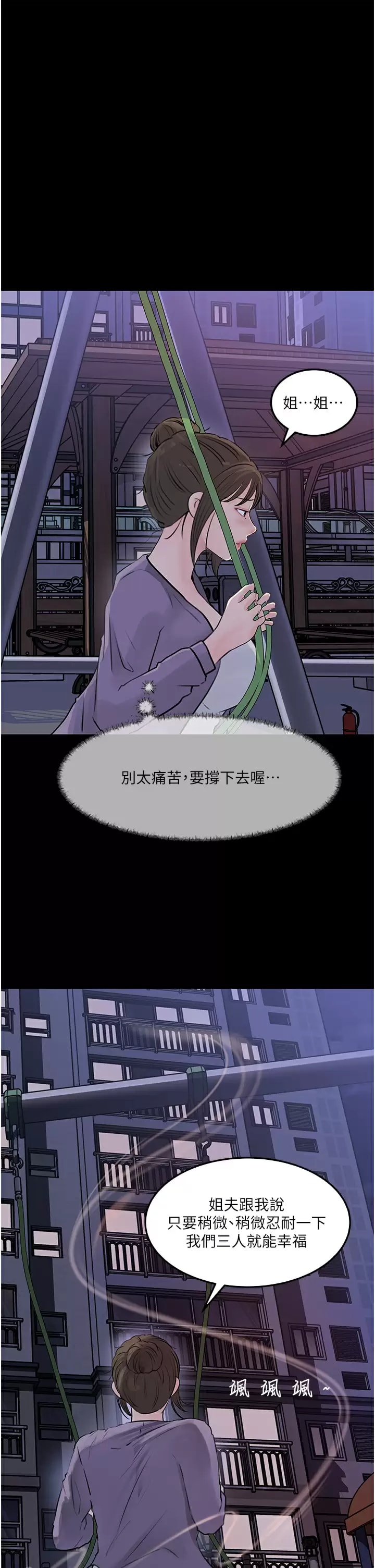 Inside My Sister-in-Law Raw - Chapter 34 Page 39