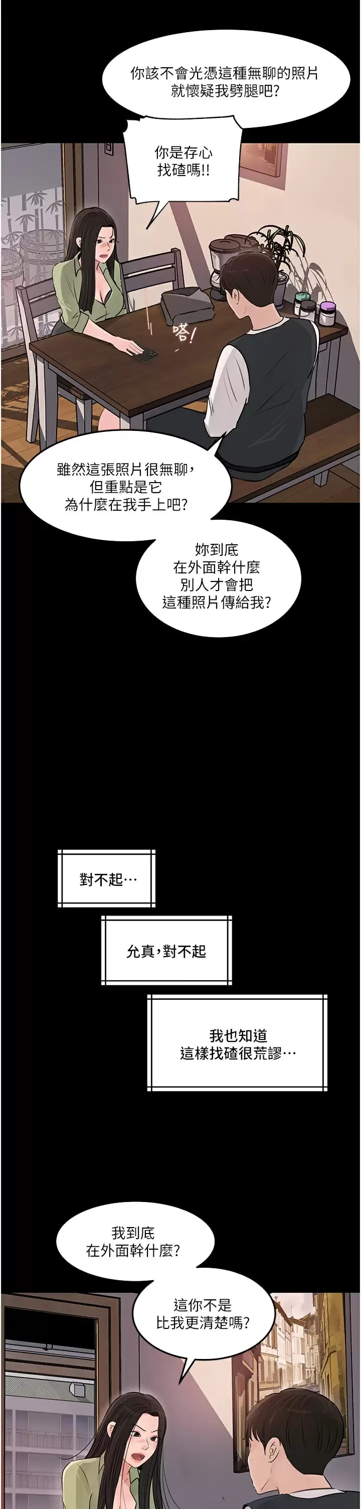 Inside My Sister-in-Law Raw - Chapter 34 Page 41