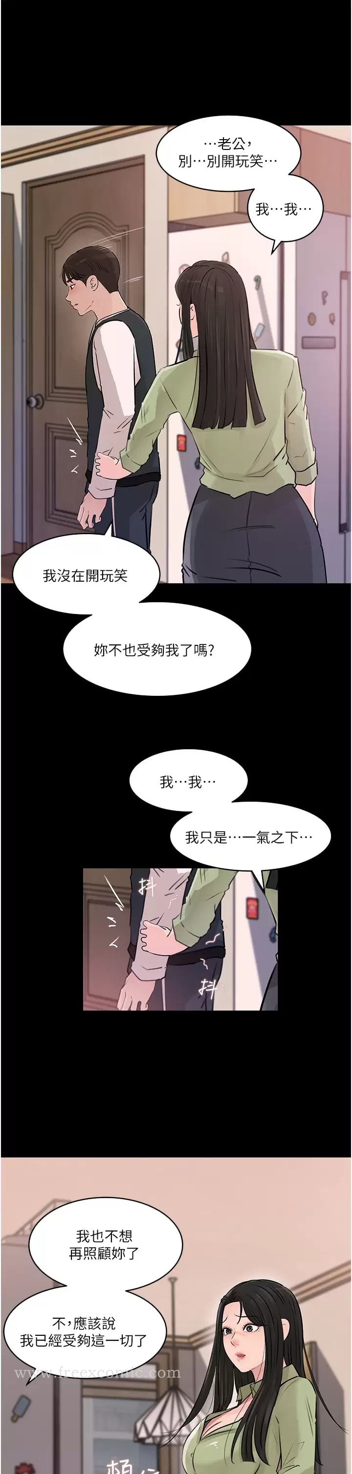 Inside My Sister-in-Law Raw - Chapter 34 Page 45