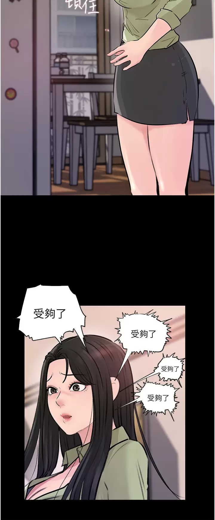 Inside My Sister-in-Law Raw - Chapter 34 Page 46