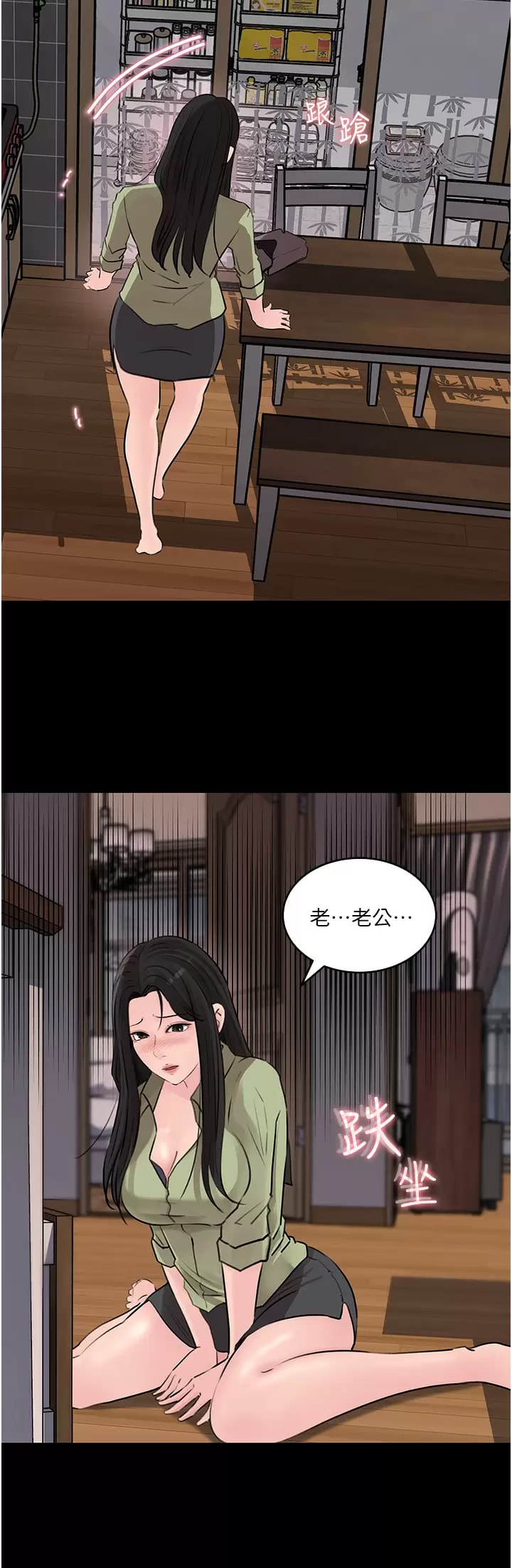Inside My Sister-in-Law Raw - Chapter 34 Page 48