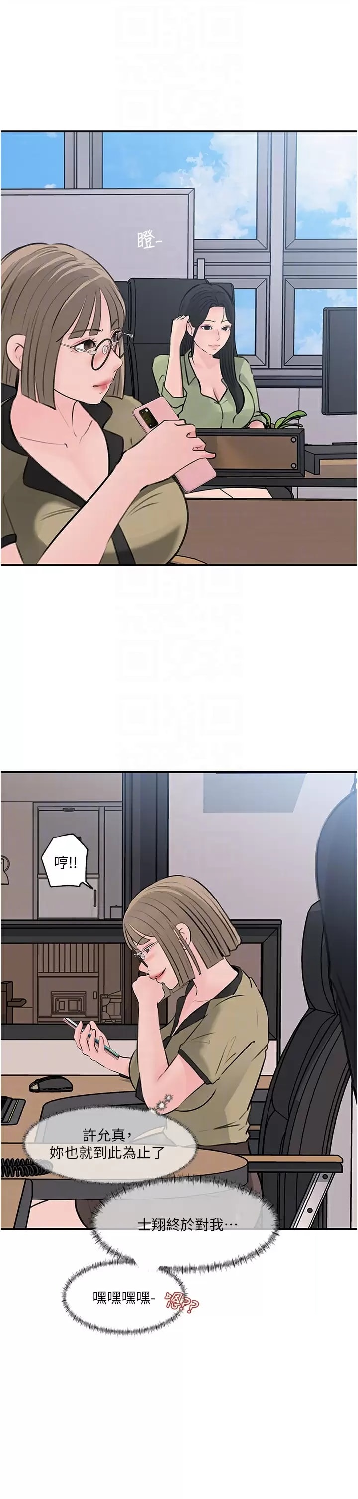 Inside My Sister-in-Law Raw - Chapter 34 Page 8
