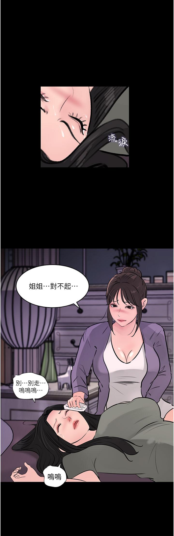 Inside My Sister-in-Law Raw - Chapter 35 Page 10
