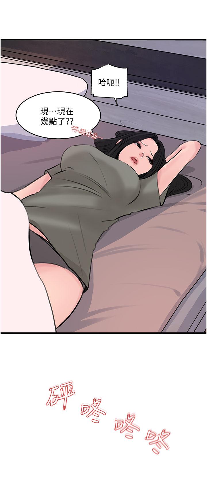 Inside My Sister-in-Law Raw - Chapter 35 Page 14