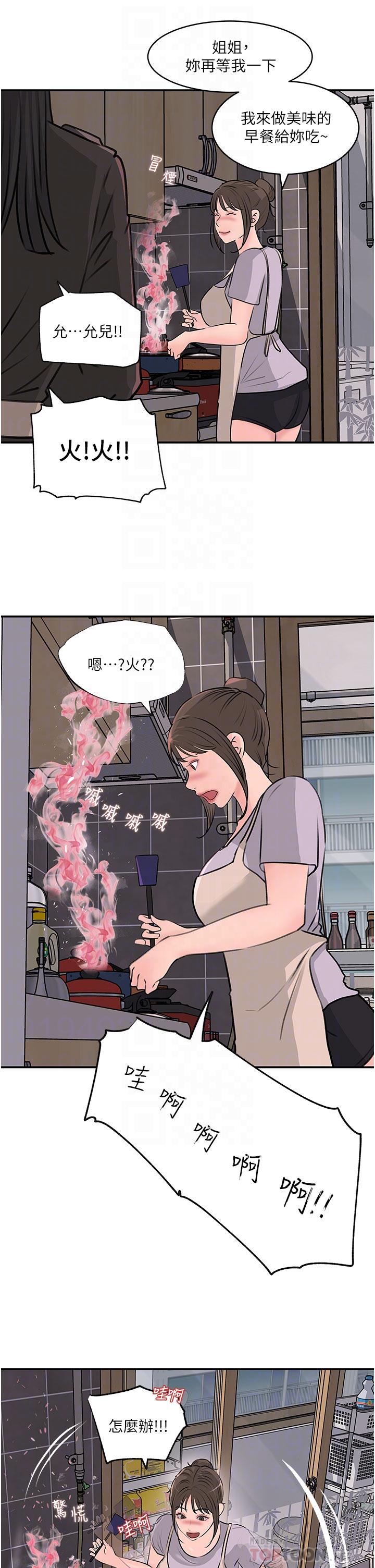 Inside My Sister-in-Law Raw - Chapter 35 Page 17