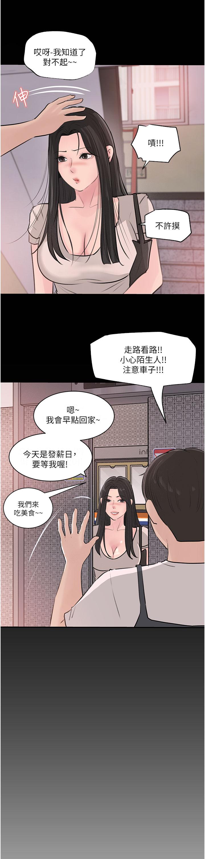 Inside My Sister-in-Law Raw - Chapter 35 Page 26