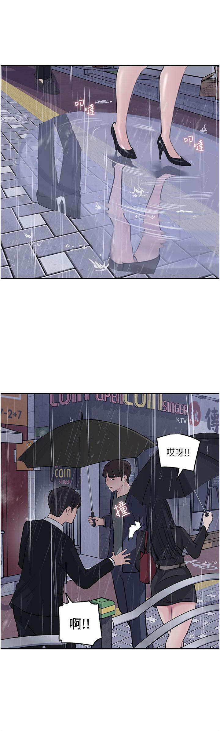 Inside My Sister-in-Law Raw - Chapter 35 Page 31