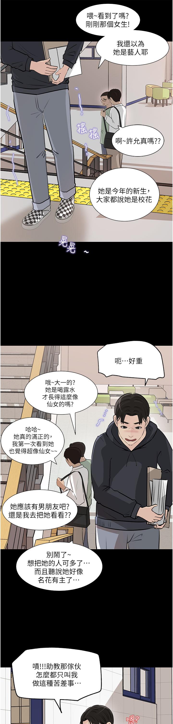Inside My Sister-in-Law Raw - Chapter 35 Page 36