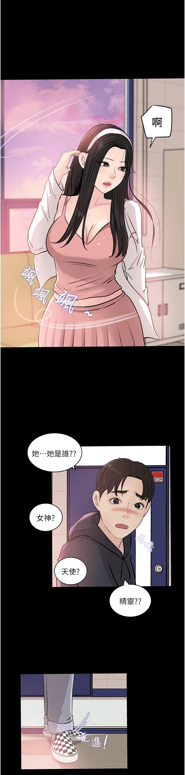 Inside My Sister-in-Law Raw - Chapter 35 Page 38