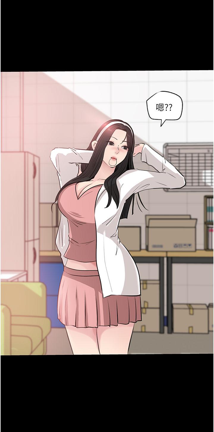 Inside My Sister-in-Law Raw - Chapter 35 Page 39