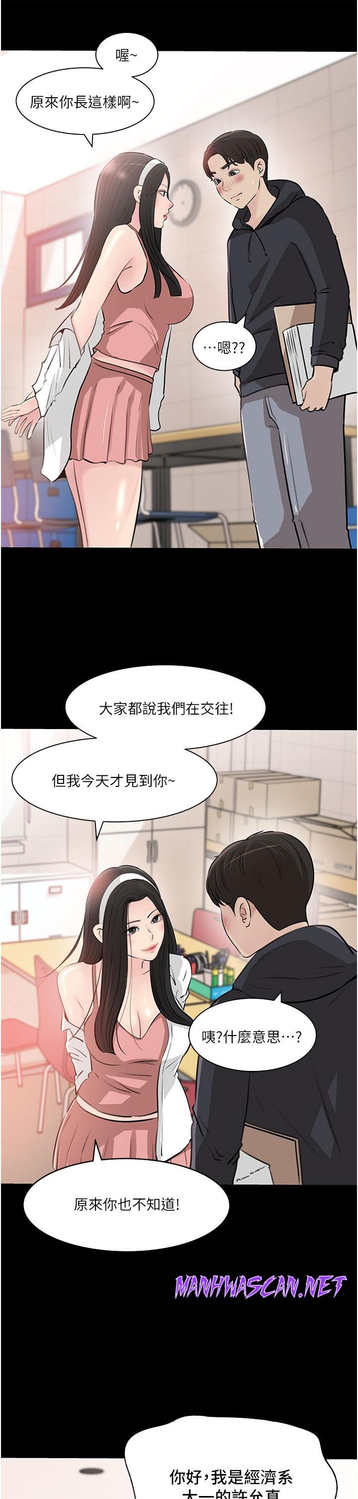 Inside My Sister-in-Law Raw - Chapter 35 Page 42