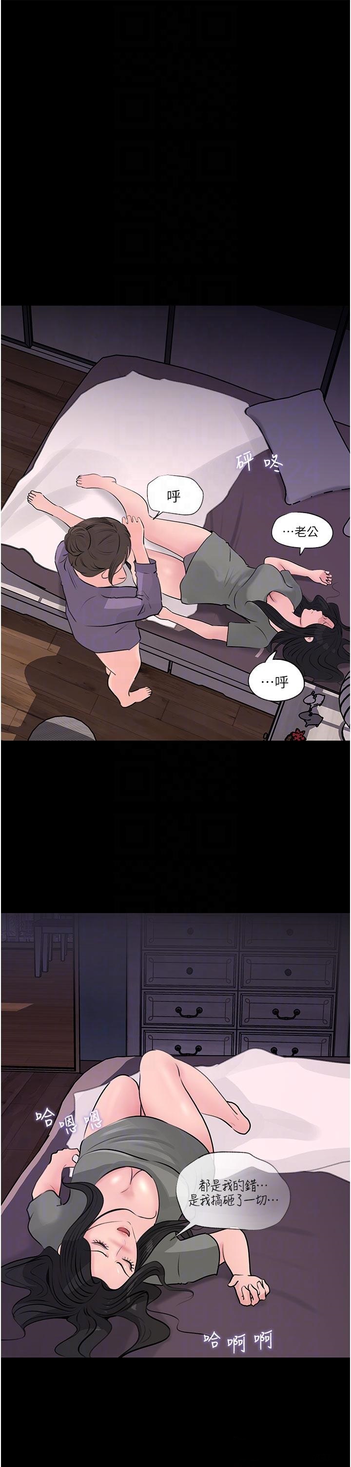Inside My Sister-in-Law Raw - Chapter 35 Page 9