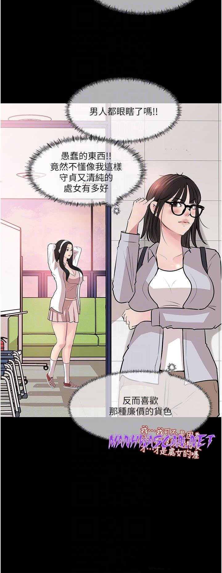 Inside My Sister-in-Law Raw - Chapter 36 Page 10