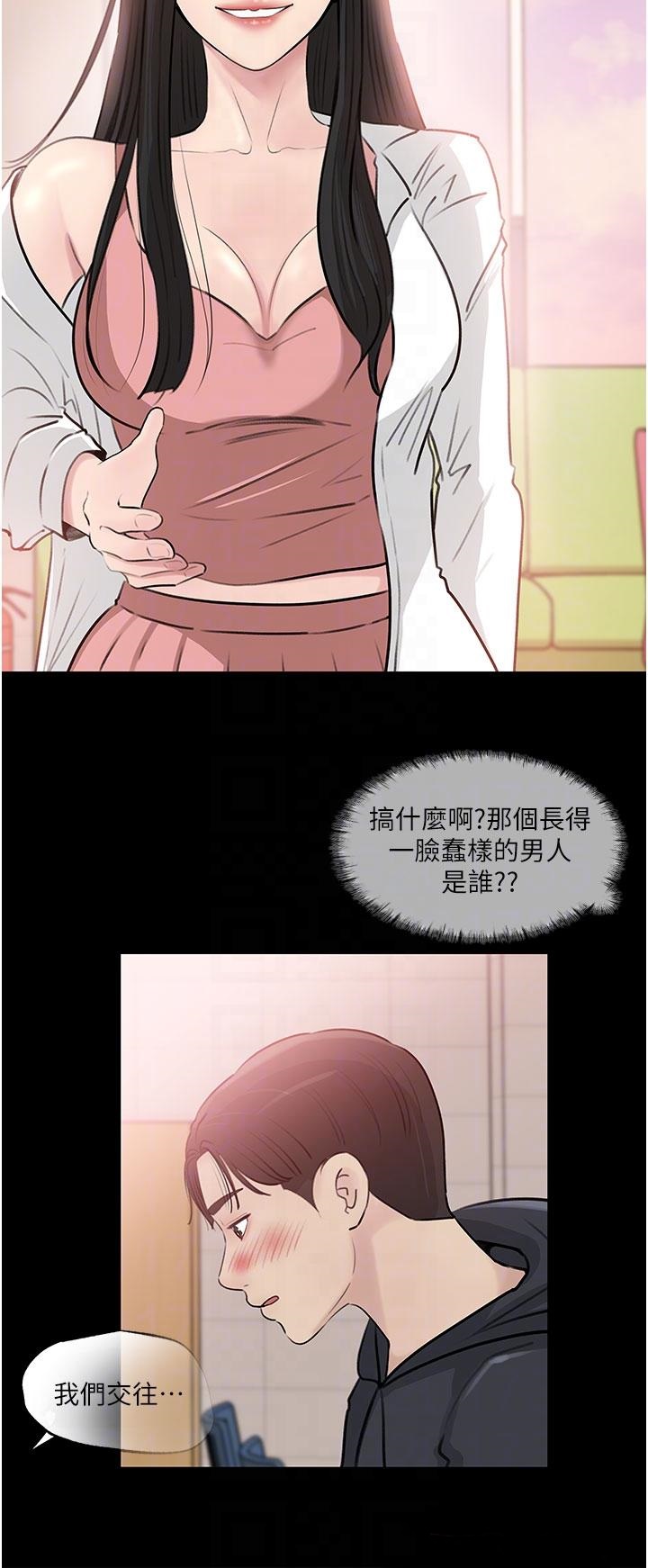 Inside My Sister-in-Law Raw - Chapter 36 Page 12