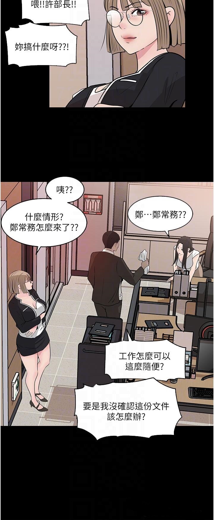 Inside My Sister-in-Law Raw - Chapter 36 Page 14