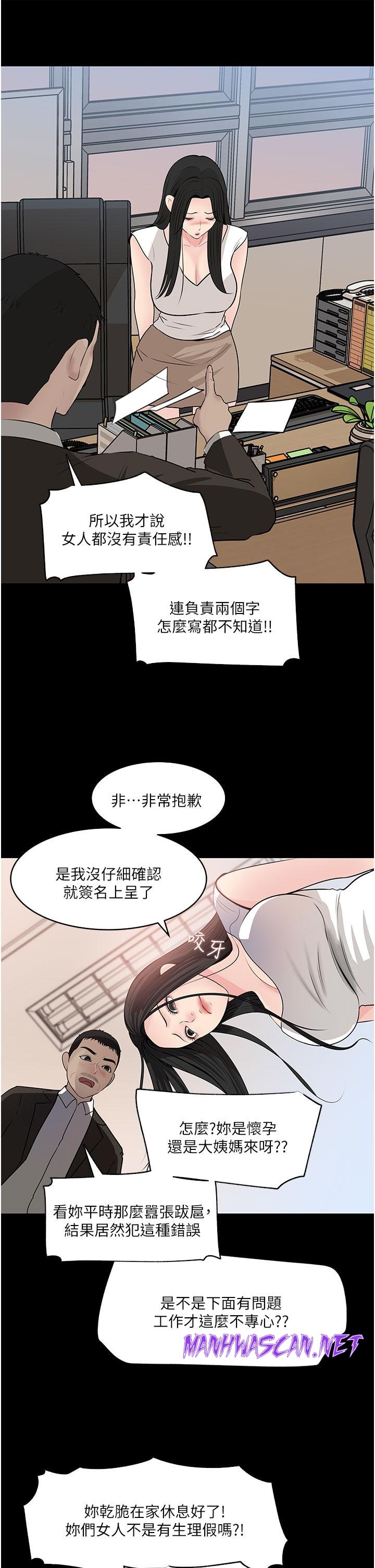Inside My Sister-in-Law Raw - Chapter 36 Page 15