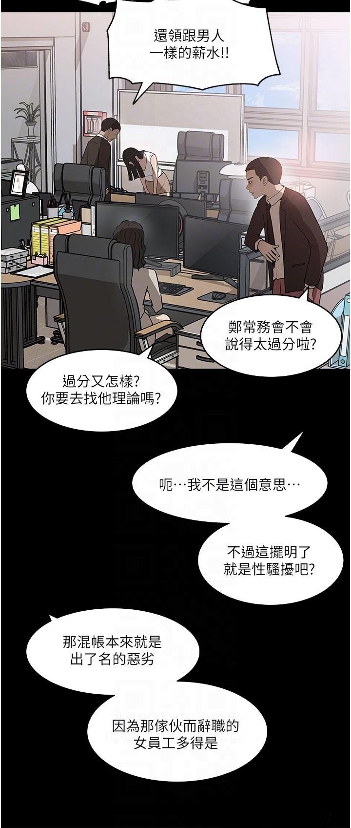 Inside My Sister-in-Law Raw - Chapter 36 Page 16