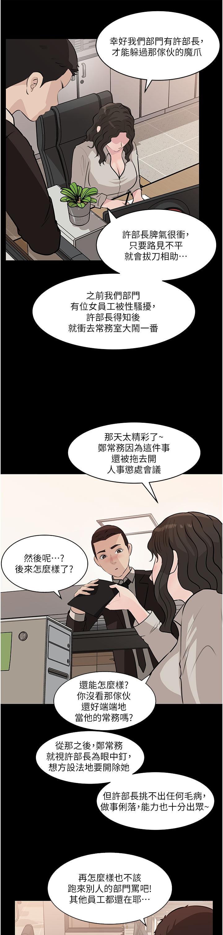 Inside My Sister-in-Law Raw - Chapter 36 Page 17