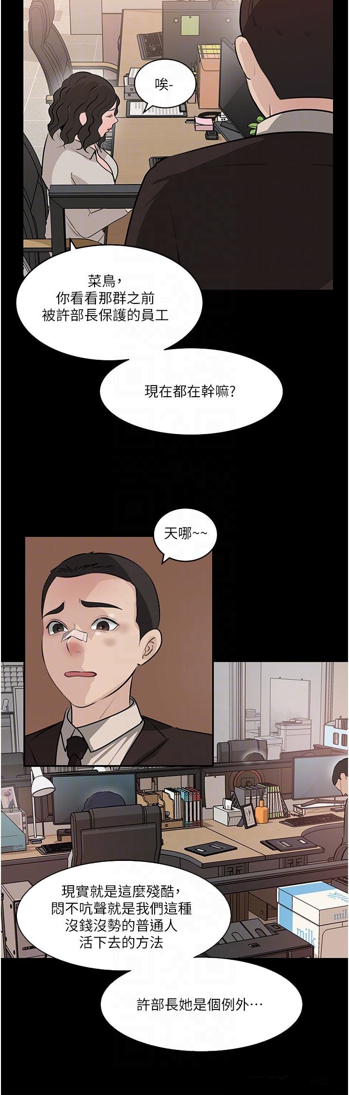 Inside My Sister-in-Law Raw - Chapter 36 Page 18