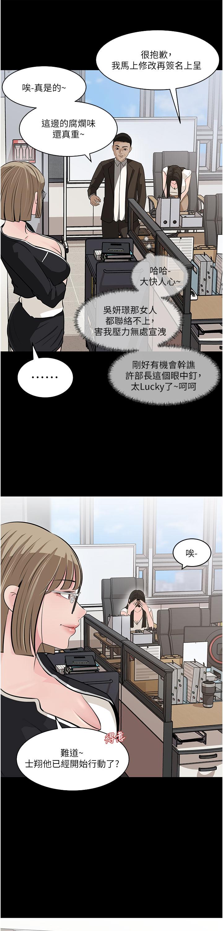 Inside My Sister-in-Law Raw - Chapter 36 Page 19