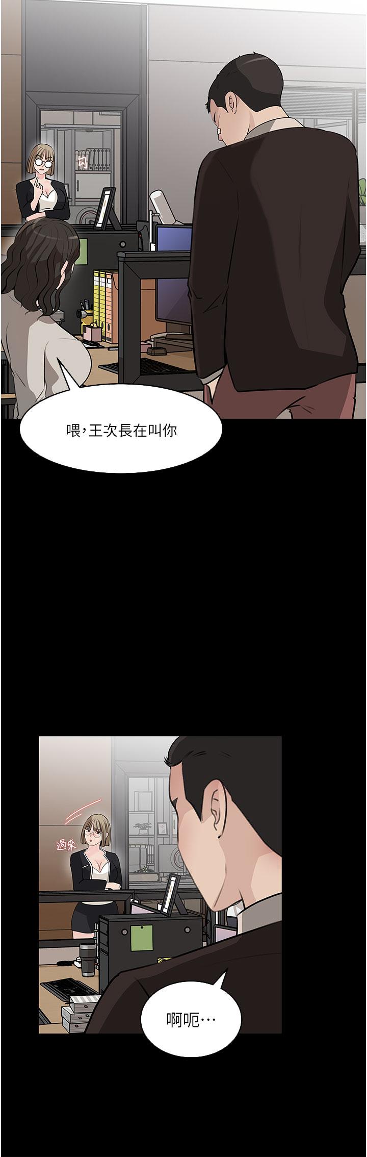 Inside My Sister-in-Law Raw - Chapter 36 Page 20