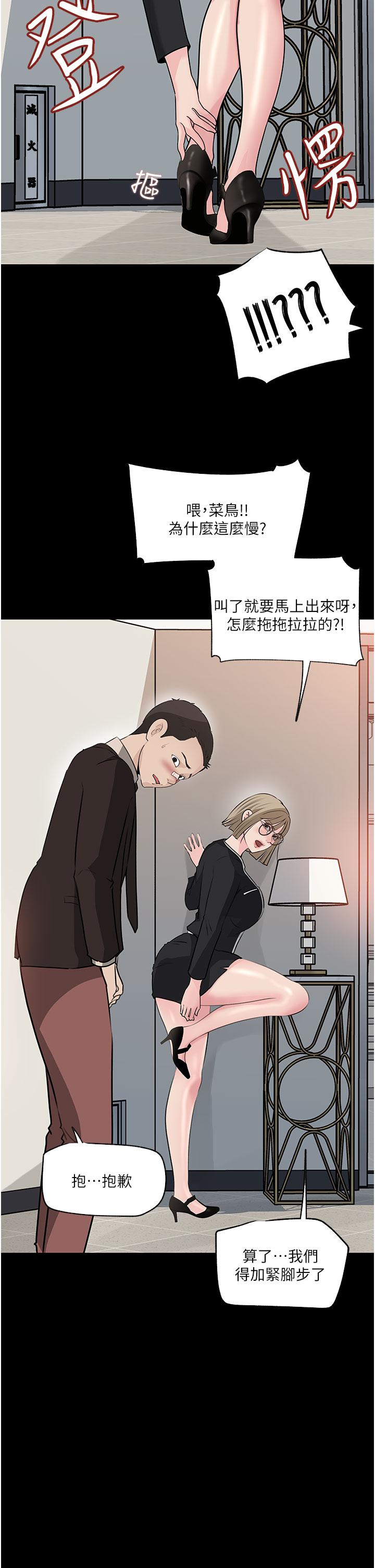 Inside My Sister-in-Law Raw - Chapter 36 Page 24