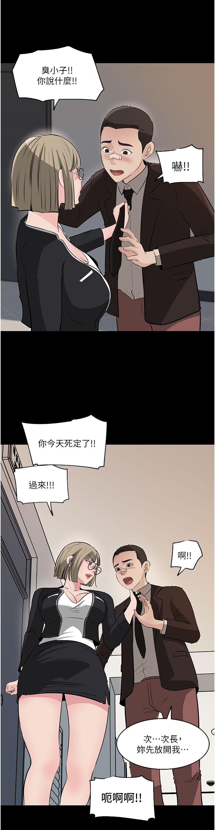 Inside My Sister-in-Law Raw - Chapter 36 Page 27