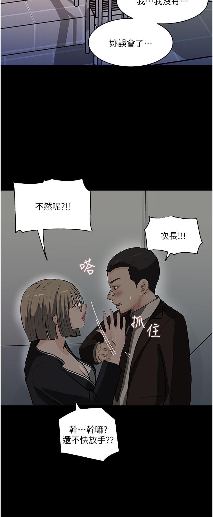 Inside My Sister-in-Law Raw - Chapter 36 Page 29