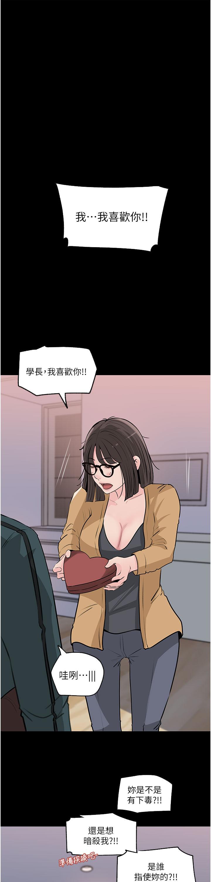 Inside My Sister-in-Law Raw - Chapter 36 Page 3