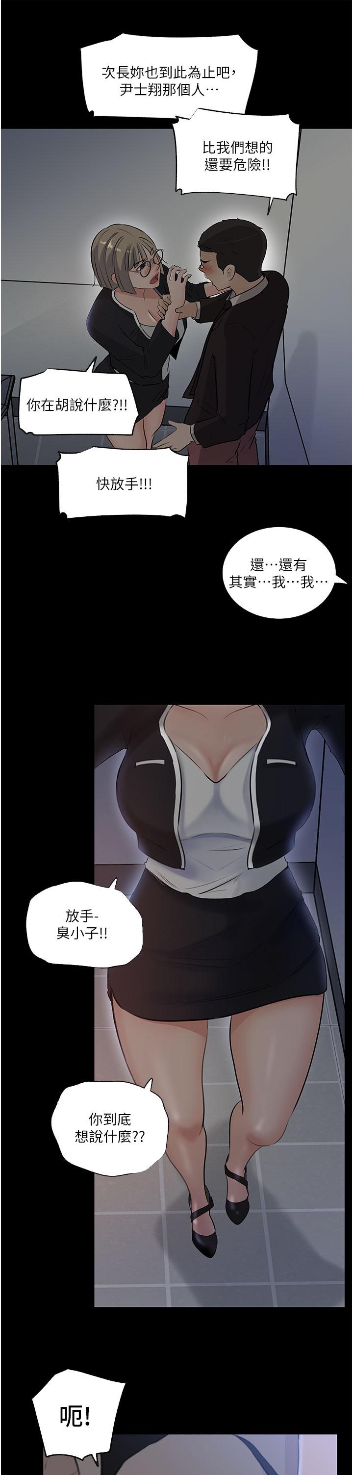 Inside My Sister-in-Law Raw - Chapter 36 Page 30