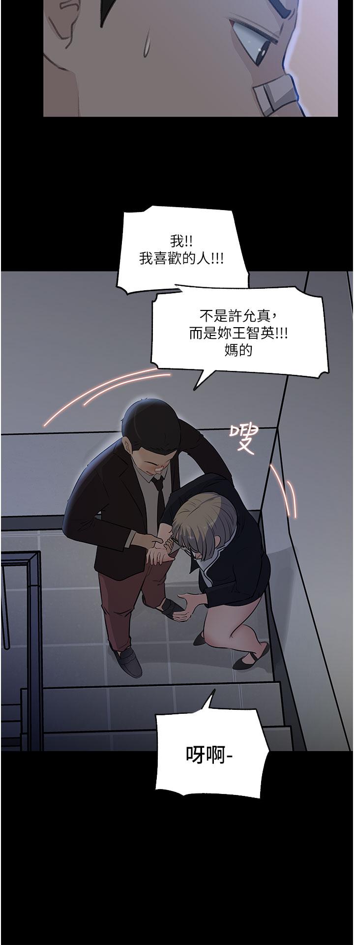 Inside My Sister-in-Law Raw - Chapter 36 Page 31