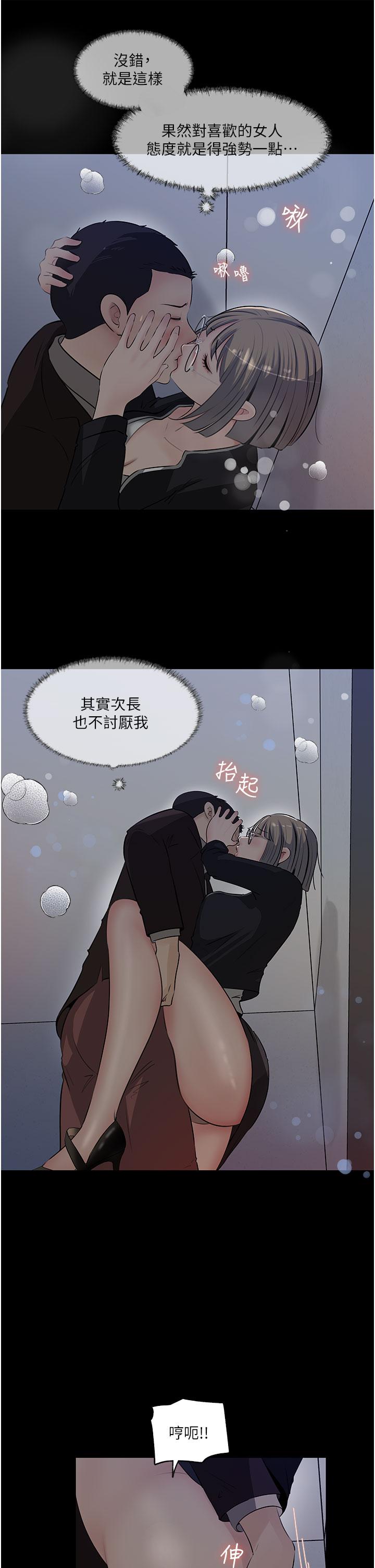 Inside My Sister-in-Law Raw - Chapter 36 Page 36