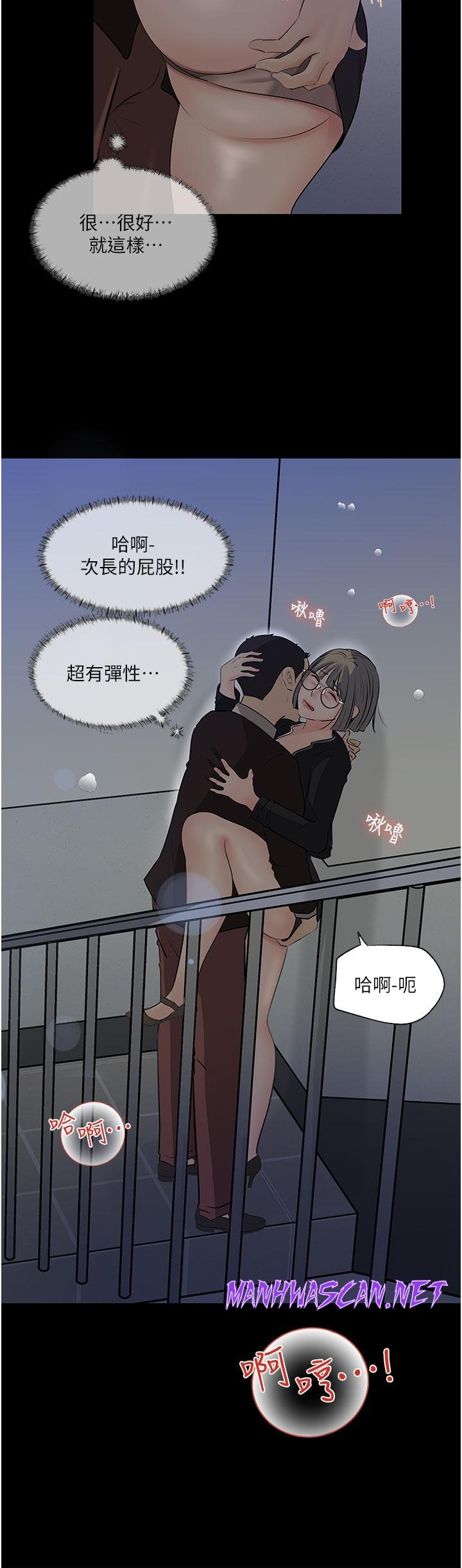 Inside My Sister-in-Law Raw - Chapter 36 Page 37